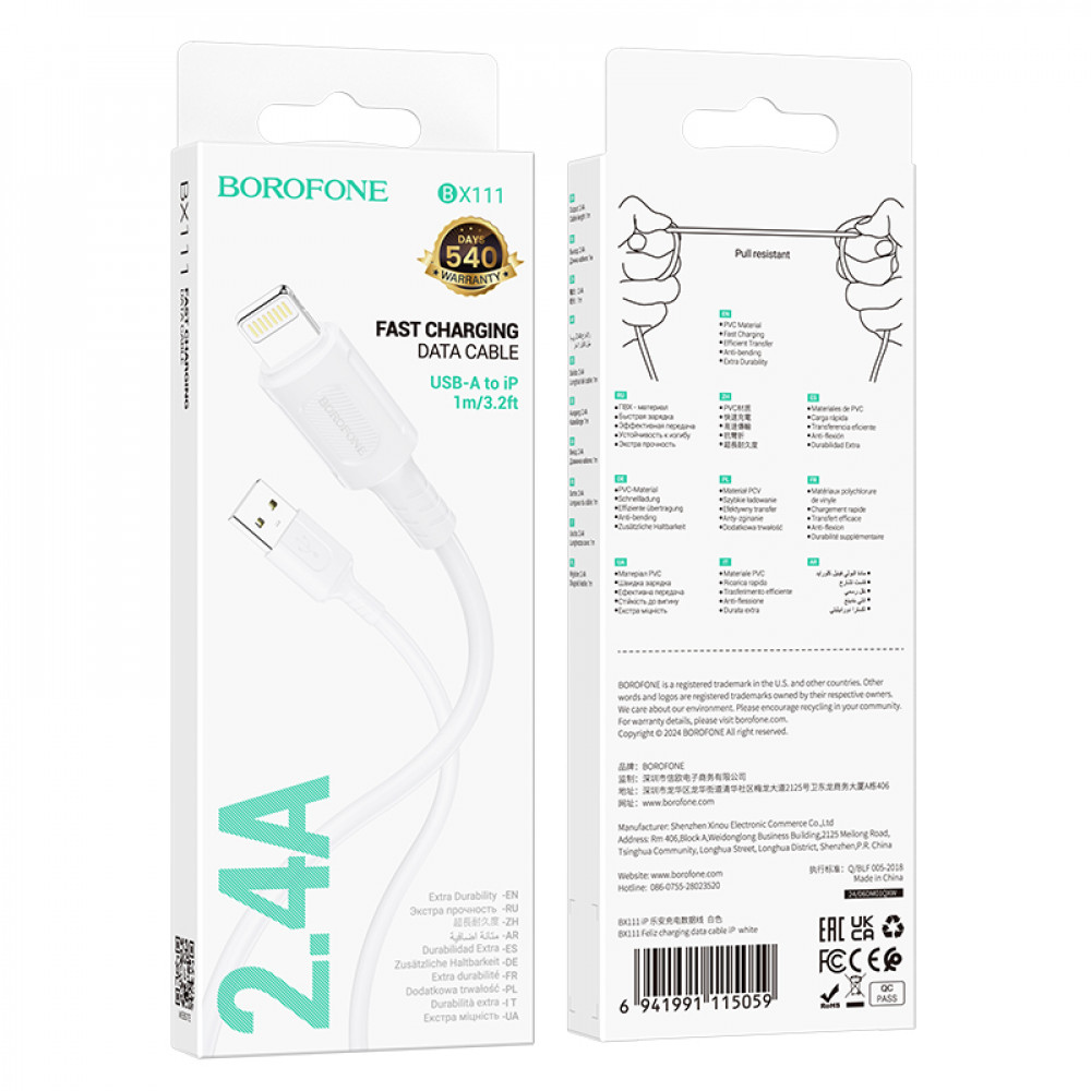 Дата-кабель универ. lightning USB / Iphone 1м, 2,4А, белый BOROFONE BX111