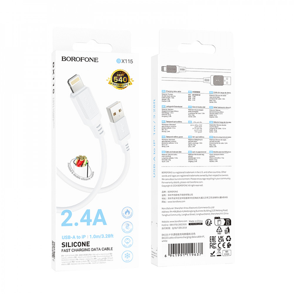 Дата-кабель универ. lightning USB / Iphone 1м, 2,4А, белый BOROFONE BX115