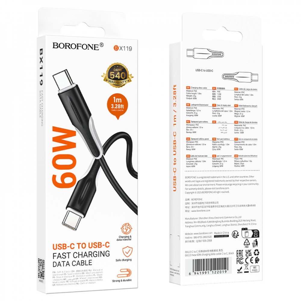 Дата-кабель универ. Type-C - Type-C 1м, 3А, черный BOROFONE BX119