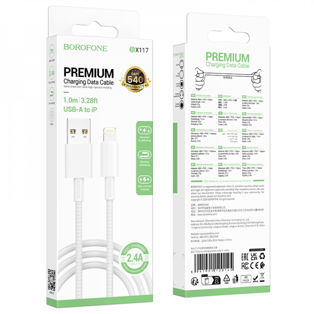 Дата-кабель универ. lightning USB / Iphone 1м, 2,4А, нейлоновая оплетка, белый BOROFONE BX117