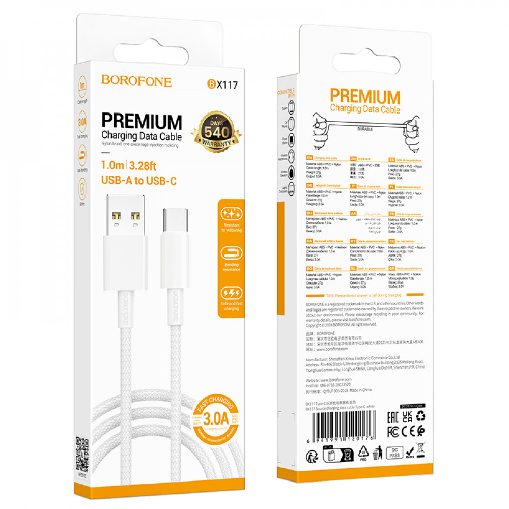 Дата-кабель универ. USB Type-C 1м, 3А, нейлоновая оплетка, белый BOROFONE BX117