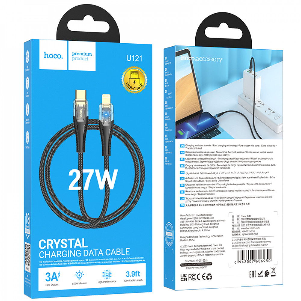 Дата-кабель универ. PD Type-C - lightning USB/Iphone 1.2м, нейлоновая оплетка, черный HOCO U121
