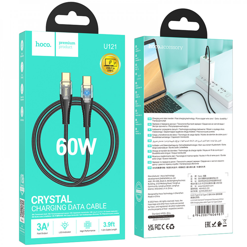 Дата-кабель универ. Type-C - Type-C 1.2 м, 3А/60W, нейлоновая оплетка, черный HOCO U121